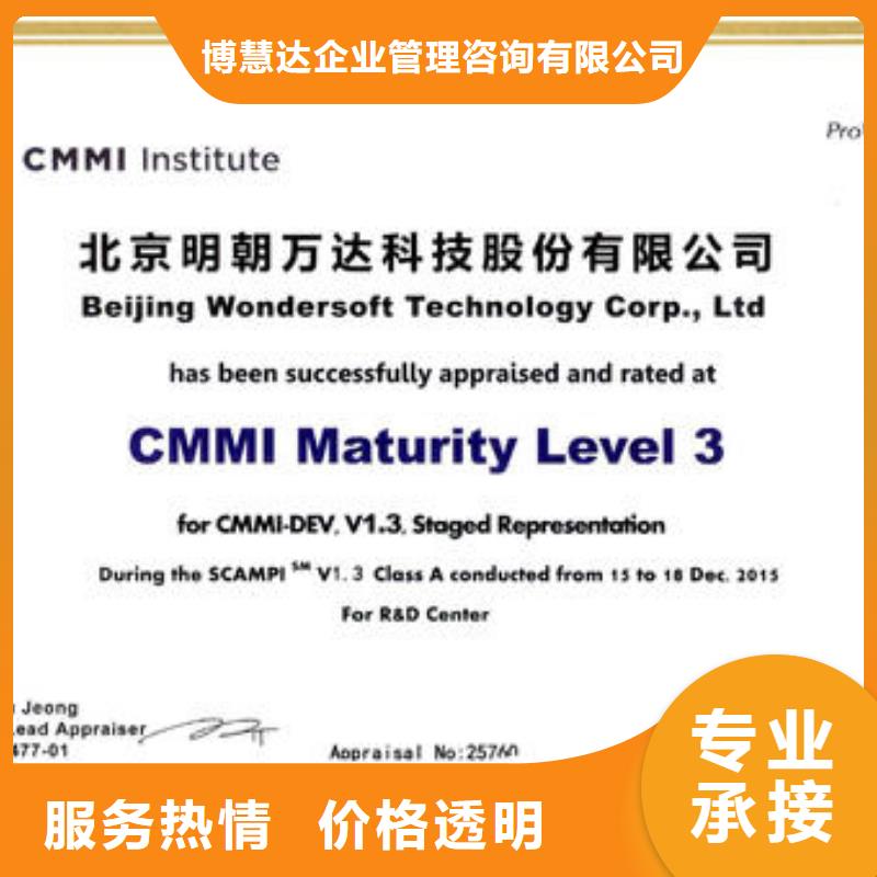 CMMI认证GJB9001C认证2025公司