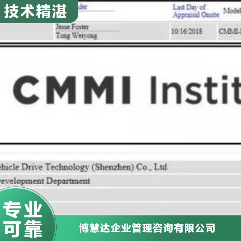 CMMI认证AS9100认证解决方案