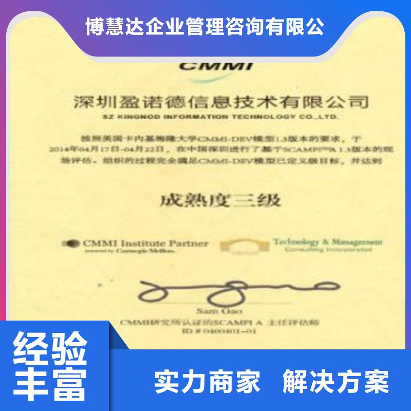 24小时为您服务【CMMI认证】_ISO13485认证专业公司-博慧达企业管理咨询有限公司