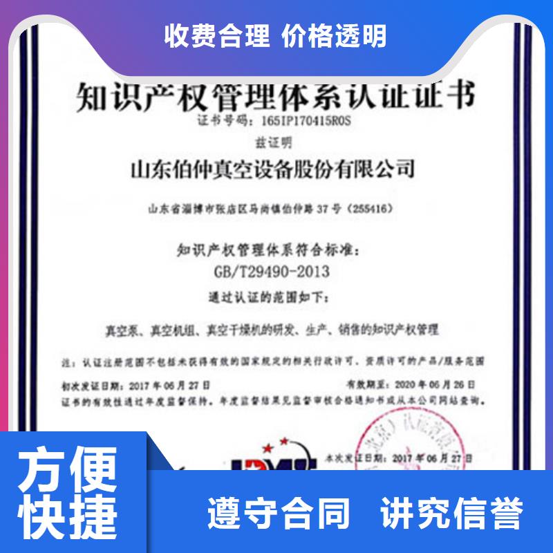 知识产权管理体系认证GJB9001C认证欢迎询价