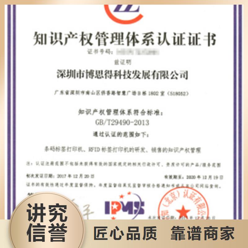 知识产权管理体系认证GJB9001C认证欢迎询价