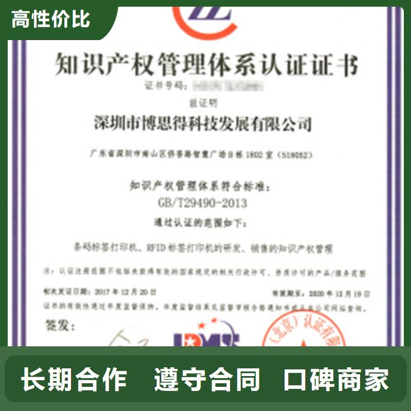 |庐江|肥西|马鞍山|巢湖|蚌埠|池州博慧达知识产权管理体系认证 【ISO13485认证】诚信经营