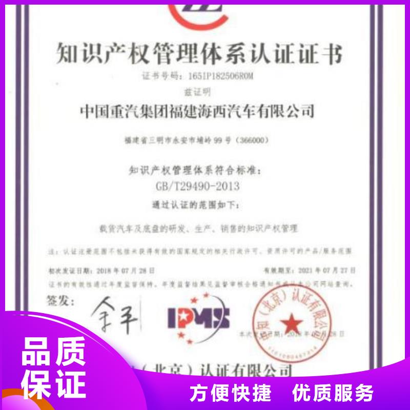 知识产权管理体系认证,IATF16949认证专业公司