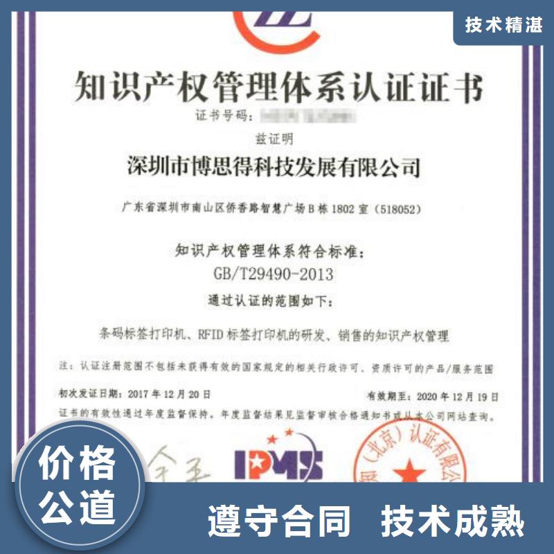 |庐江|肥西|马鞍山|巢湖|蚌埠|池州博慧达知识产权管理体系认证 【ISO13485认证】诚信经营