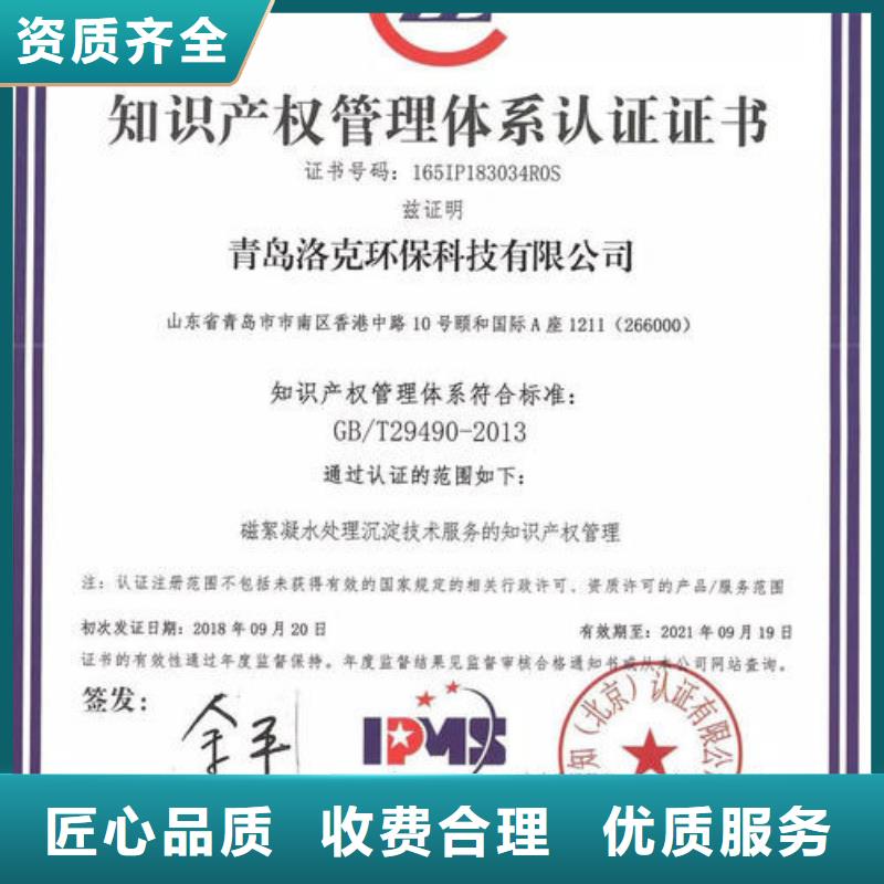 |庐江|肥西|马鞍山|巢湖|蚌埠|池州博慧达知识产权管理体系认证 【ISO13485认证】诚信经营