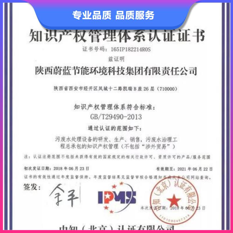 知识产权管理体系认证,IATF16949认证专业公司