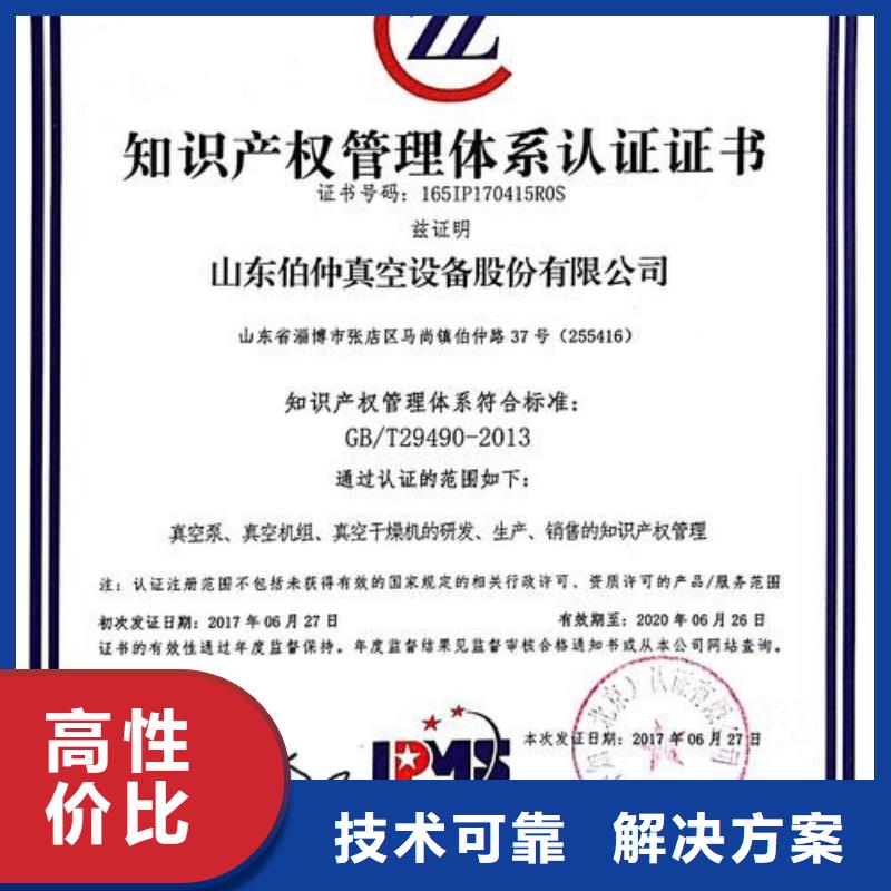 知识产权管理体系认证ISO13485认证多年行业经验