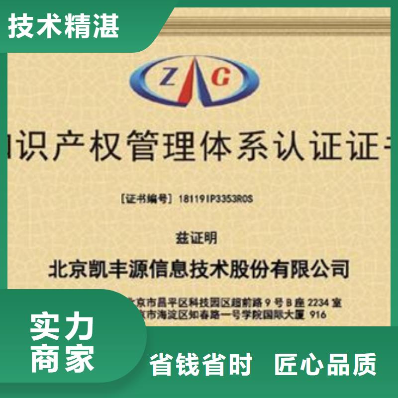 |庐江|肥西|马鞍山|巢湖|蚌埠|池州博慧达知识产权管理体系认证 【ISO13485认证】诚信经营