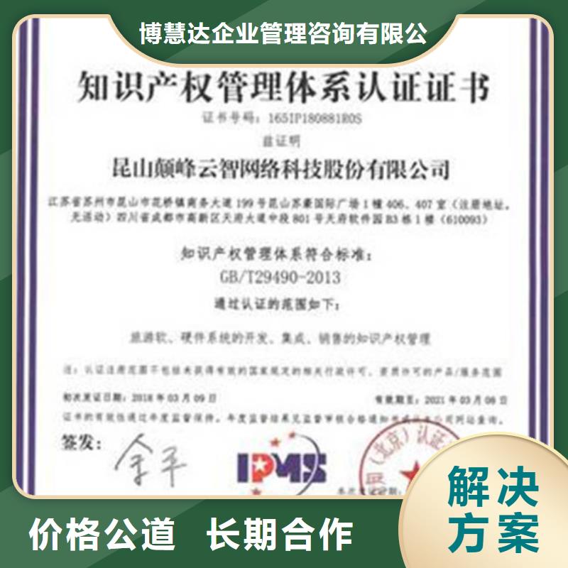知识产权管理体系认证,IATF16949认证专业公司