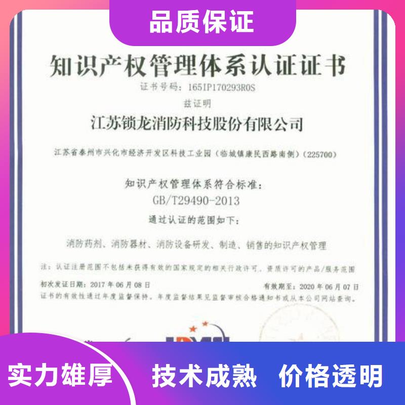|金寨|霍邱|巢湖|阜阳|亳州|合肥博慧达【 知识产权管理体系认证-知识产权认证/GB29490品质优】
