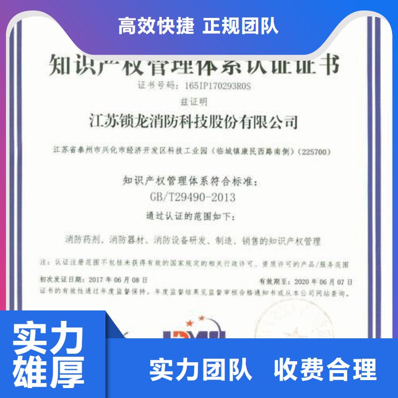 知识产权管理体系认证,IATF16949认证专业公司