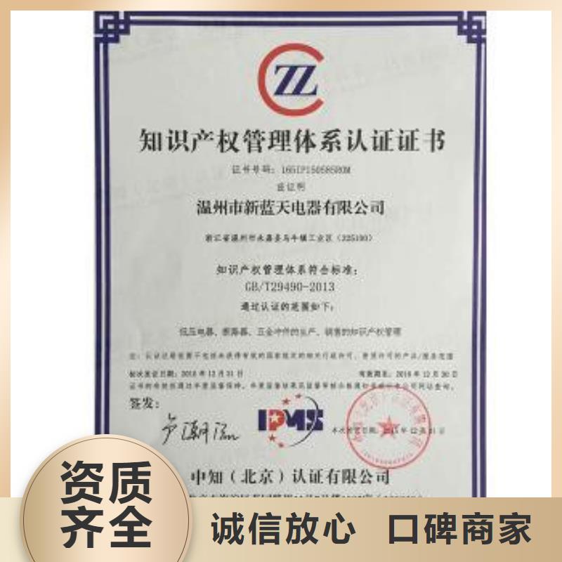 知识产权管理体系认证GJB9001C认证欢迎询价