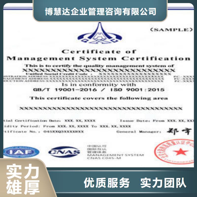 知识产权管理体系认证GJB9001C认证欢迎询价