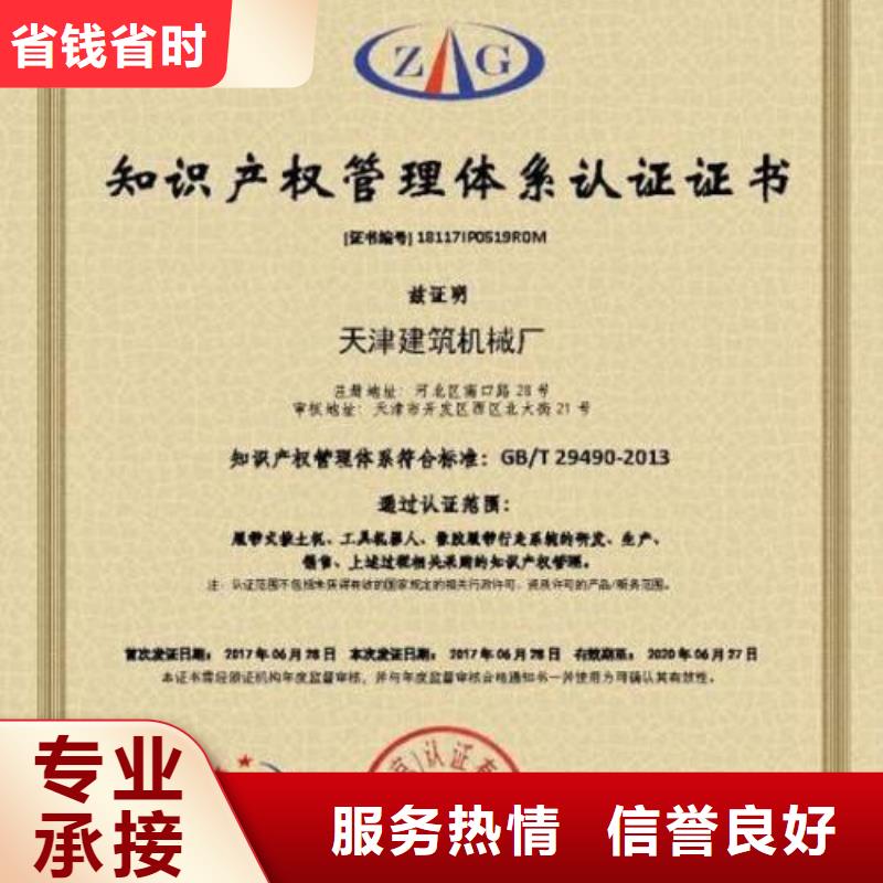 知识产权管理体系认证ISO13485认证多年行业经验