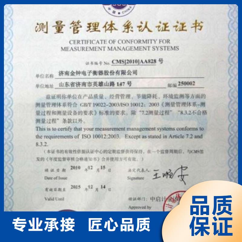 信誉良好 ISO10012认证 【ISO13485认证】2024专业的团队