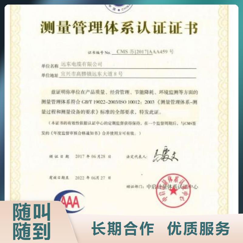 ISO10012认证ISO14000\ESD防静电认证实力公司