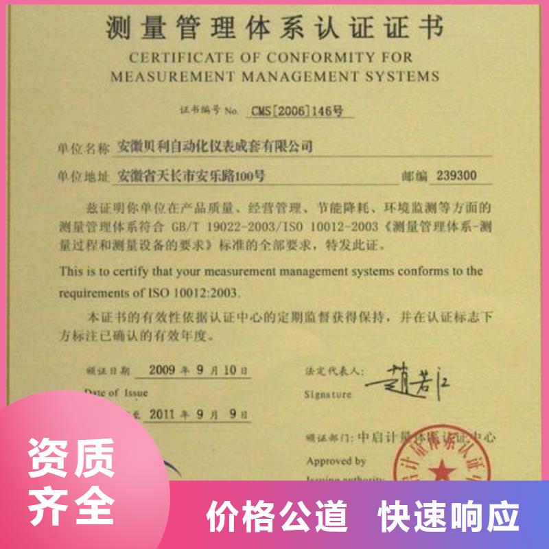 ISO10012认证ISO14000\ESD防静电认证实力公司