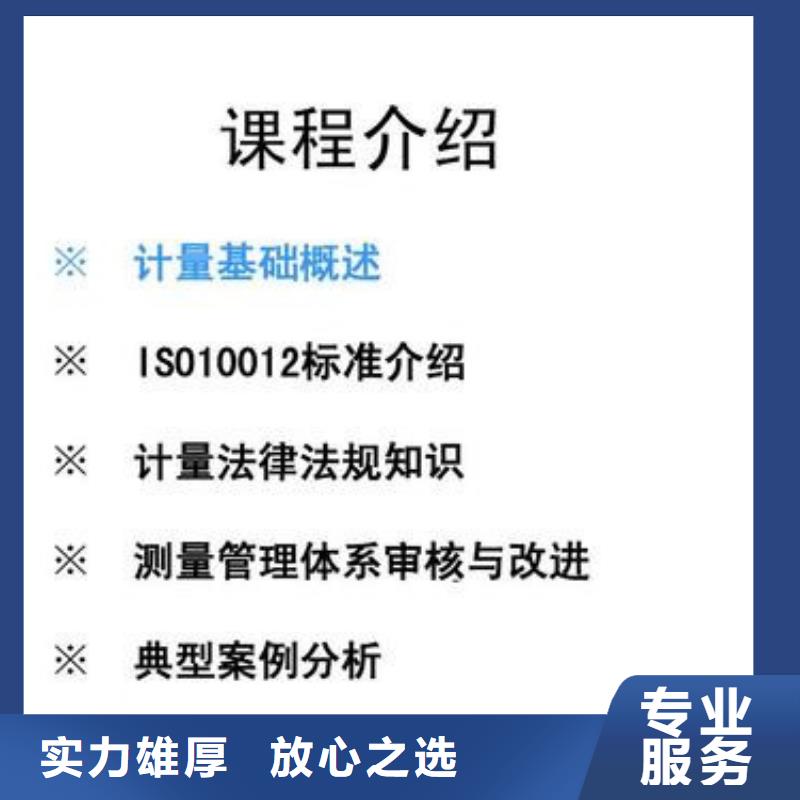 信誉良好 ISO10012认证 【ISO13485认证】2024专业的团队