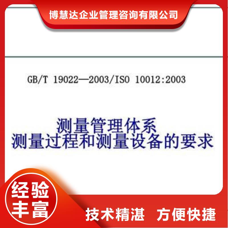 【 ISO10012认证_ISO13485认证诚信放心】覆盖范围含|果洛|西宁|海北|海西|海南|玉树|海东