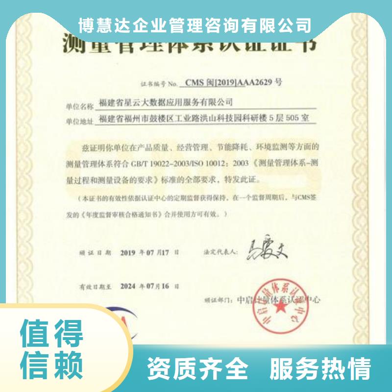 ISO10012认证ISO14000\ESD防静电认证实力公司