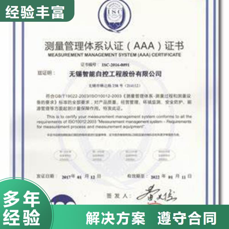 【 ISO10012认证_ISO13485认证诚信放心】覆盖范围含|果洛|西宁|海北|海西|海南|玉树|海东