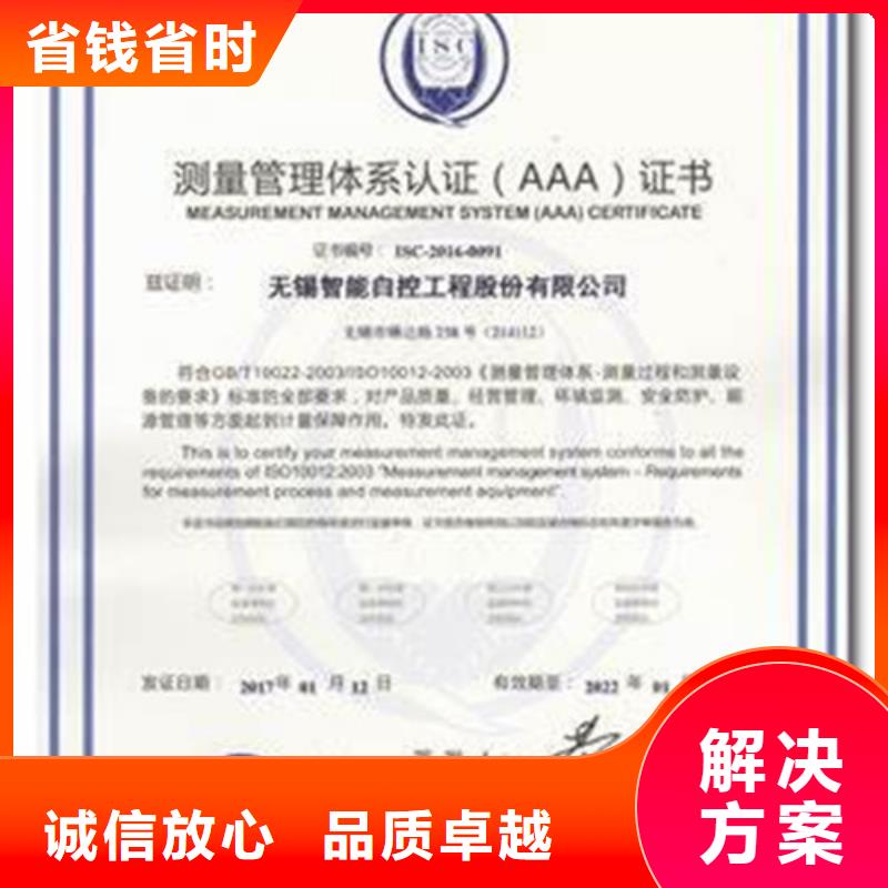 ISO10012认证,FSC认证诚实守信