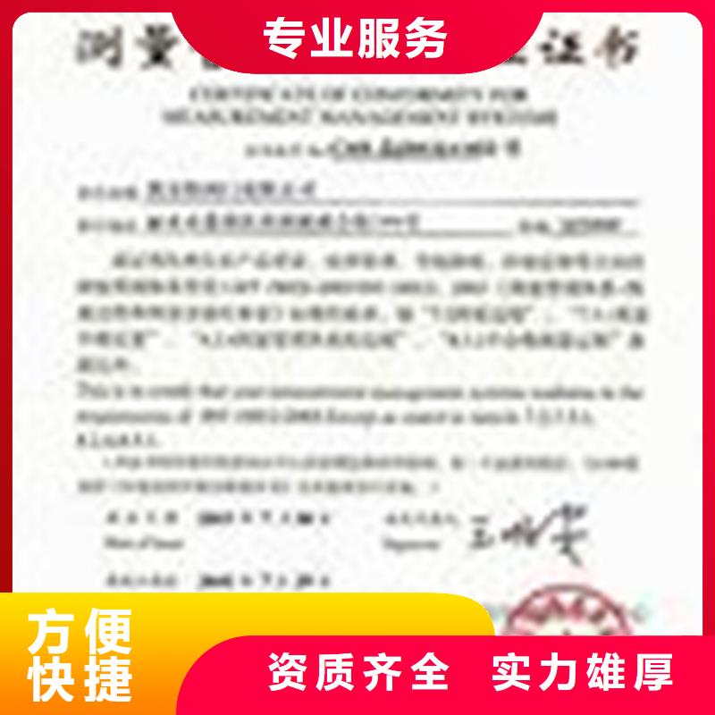 ISO10012认证GJB9001C认证资质齐全