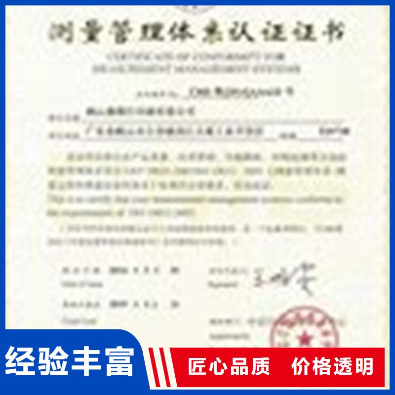 【 ISO10012认证_FSC认证放心】 博慧达企业管理咨询(巴中市分公司)
