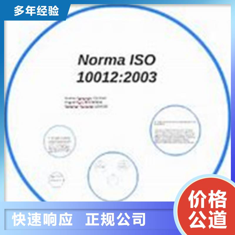 ISO10012认证ISO14000\ESD防静电认证实力公司