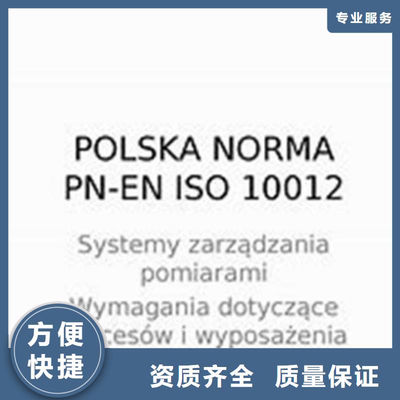 ISO10012认证,FSC认证诚实守信