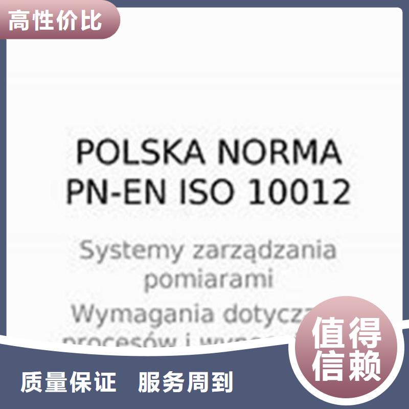 ISO10012认证ISO14000\ESD防静电认证实力公司