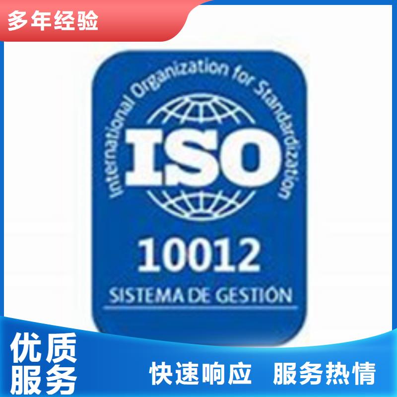 ISO10012认证GJB9001C认证资质齐全