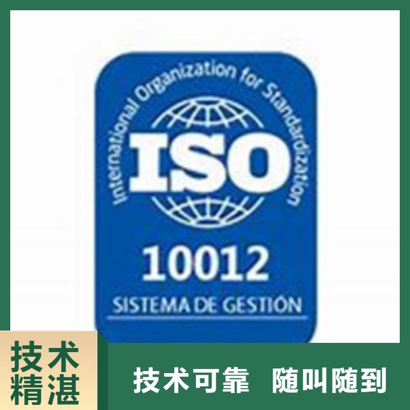 ISO10012认证ISO14000\ESD防静电认证实力公司
