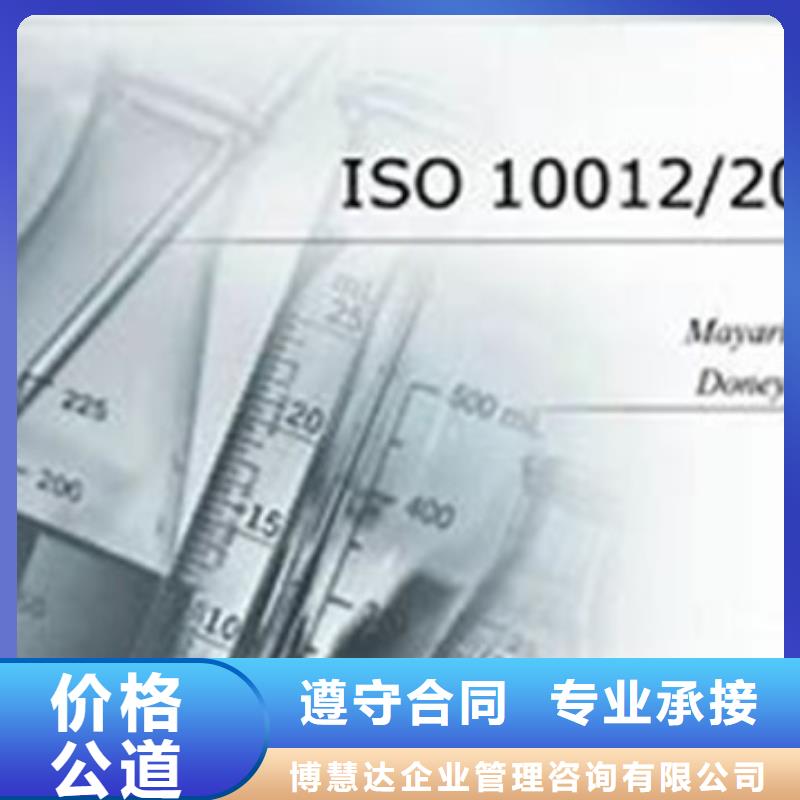 【 ISO10012认证_ISO13485认证诚信放心】覆盖范围含|果洛|西宁|海北|海西|海南|玉树|海东