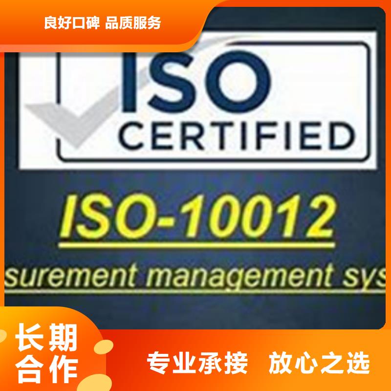 【ISO10012认证】_AS9100认证值得信赖