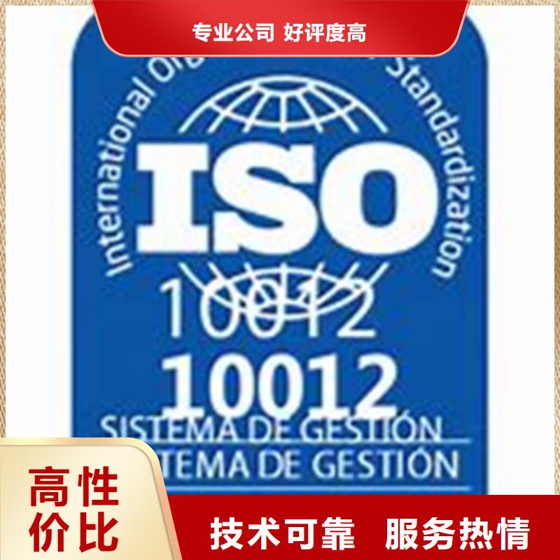 【ISO10012认证】_AS9100认证值得信赖