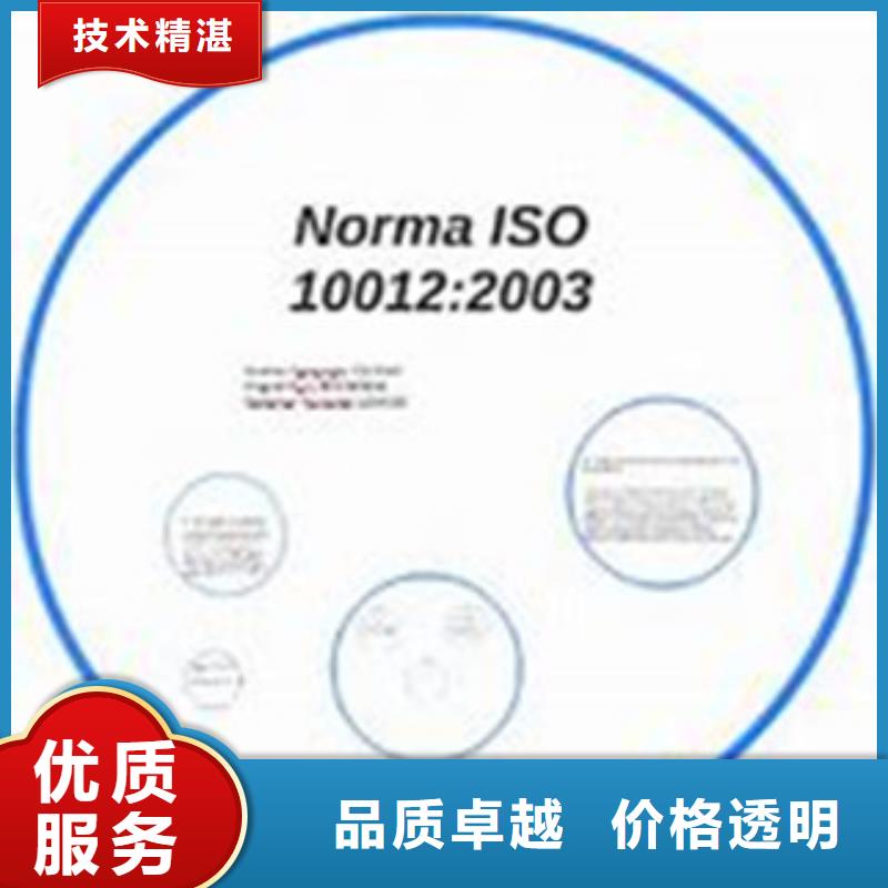 ISO10012认证ISO14000\ESD防静电认证齐全