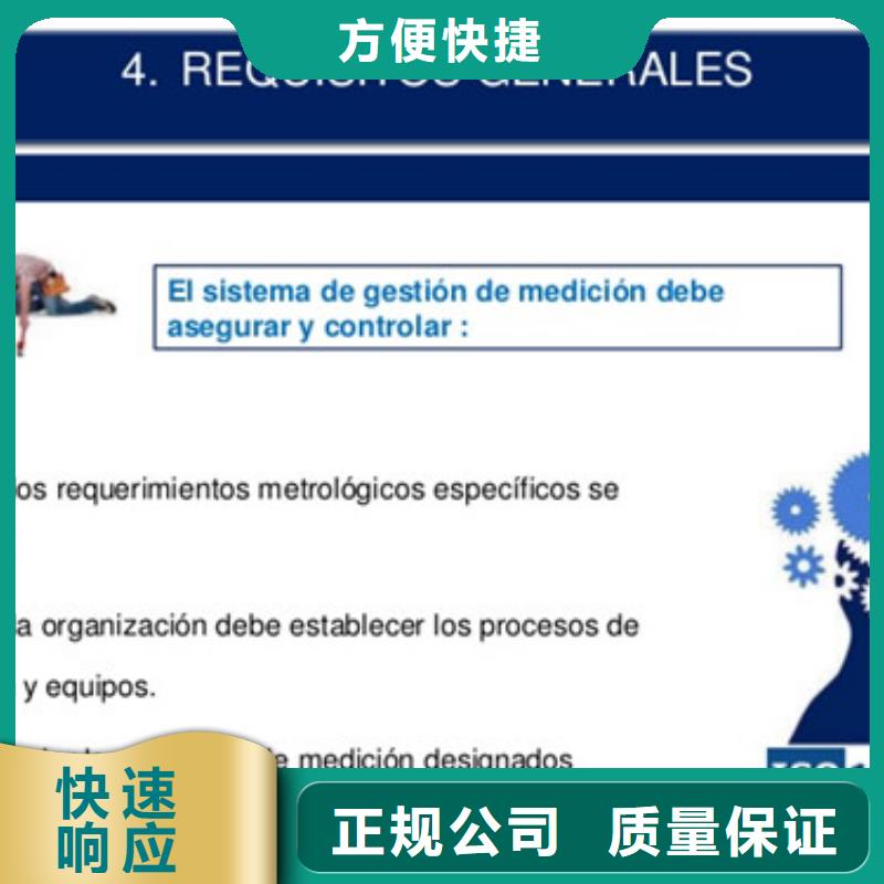 ISO10012认证GJB9001C认证资质齐全
