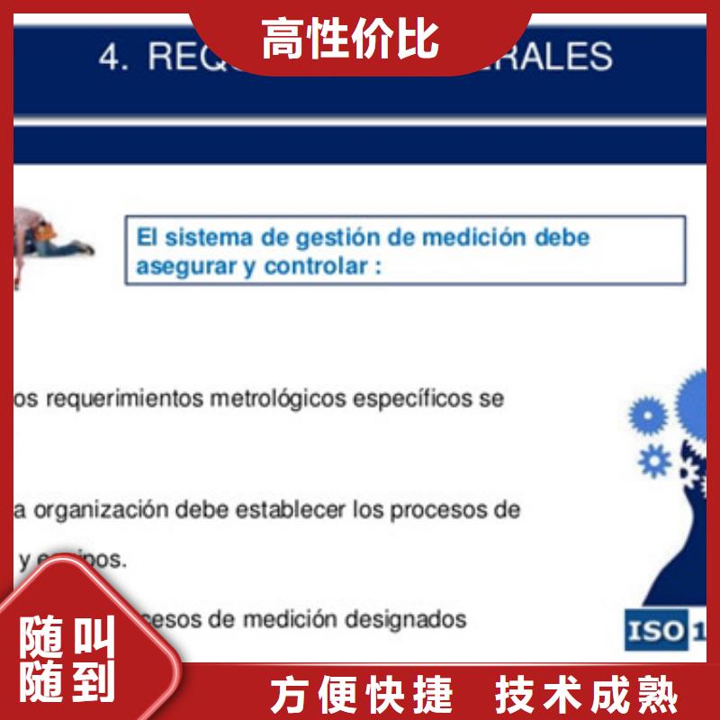 【ISO10012认证】_AS9100认证值得信赖