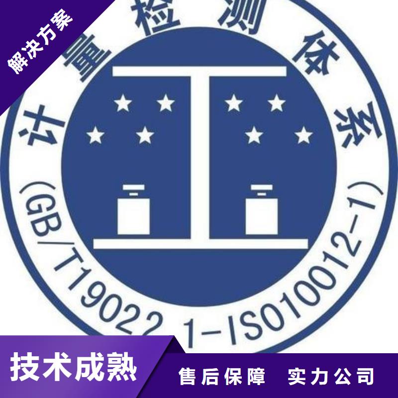 【 ISO10012认证_ISO13485认证诚信放心】覆盖范围含|果洛|西宁|海北|海西|海南|玉树|海东