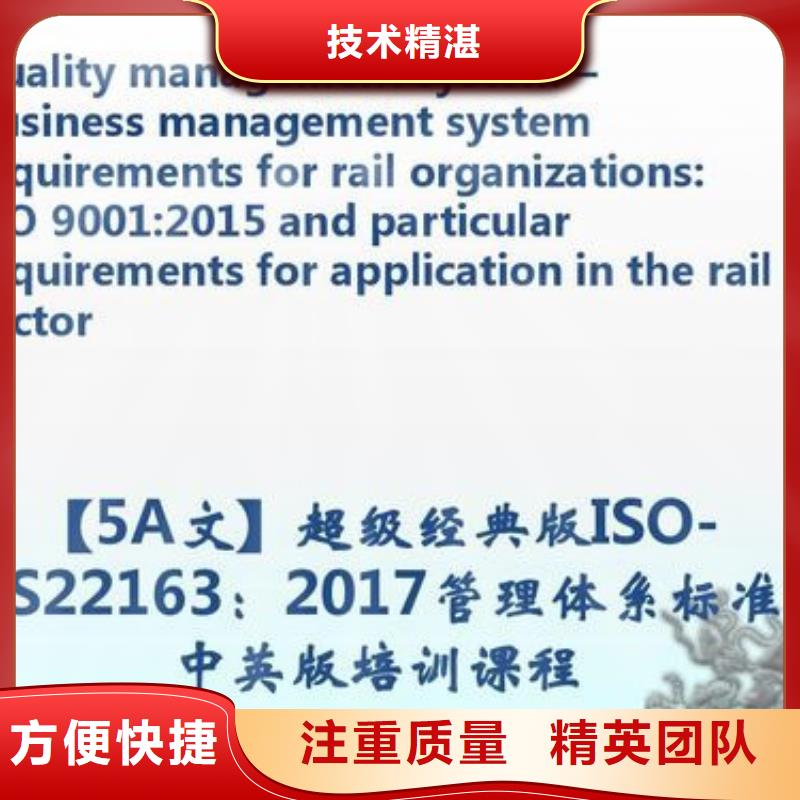 ISO\TS22163认证FSC认证良好口碑