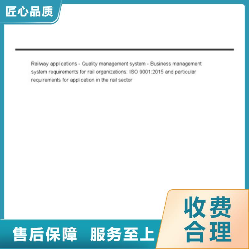 ISO\TS22163认证FSC认证2025公司