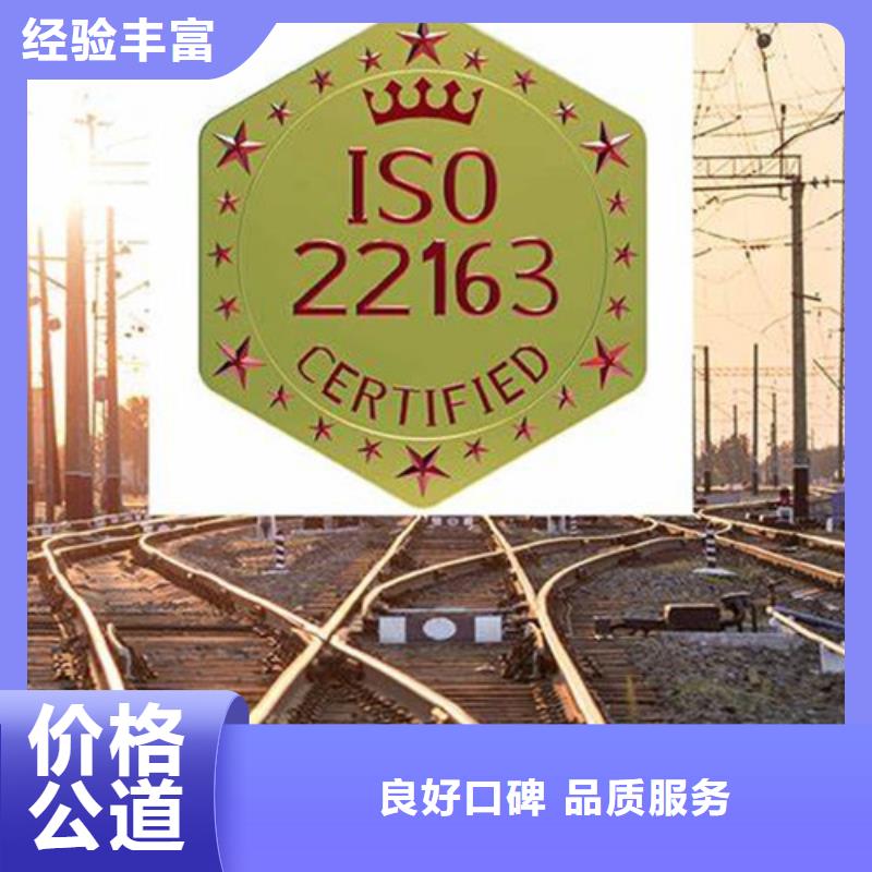 ISO\TS22163认证GJB9001C认证专业公司