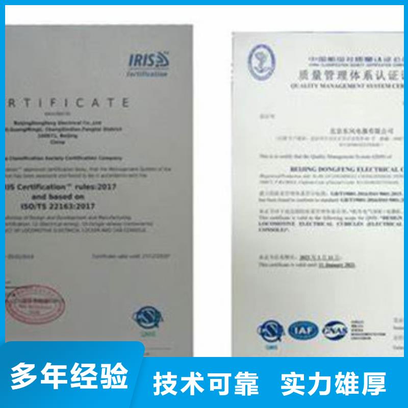 【ISO\TS22163认证】-ISO14000\ESD防静电认证信誉保证-博慧达企业管理咨询(湛江市分公司)-二八商务