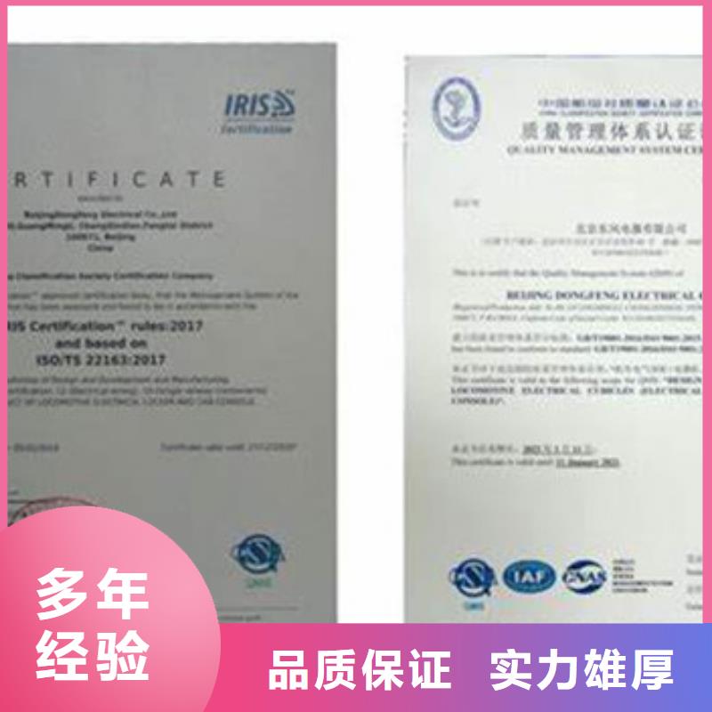ISO\TS22163认证GJB9001C认证专业公司