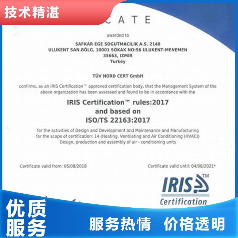 ISO\TS22163认证FSC认证2025公司