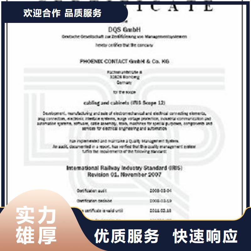 【ISO\TS22163认证】,知识产权认证/GB29490服务周到