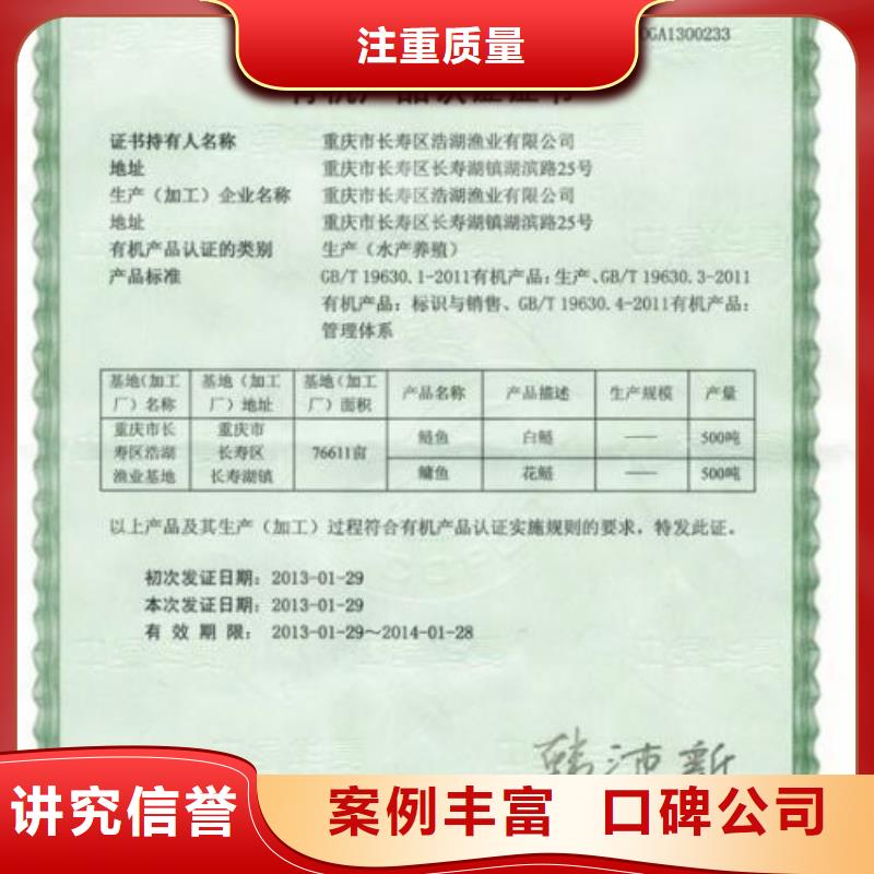 【有机认证】 ISO9001\ISO9000\ISO14001认证长期合作