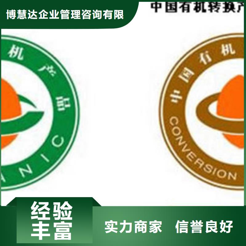 【有机认证】 ISO9001\ISO9000\ISO14001认证长期合作