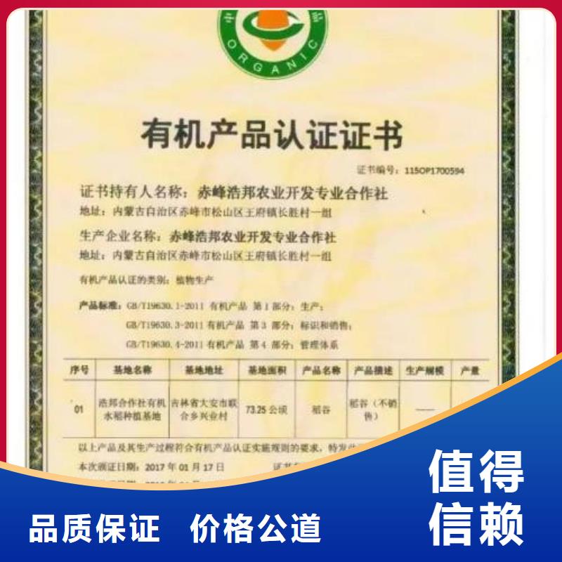 有机认证_AS9100认证实力团队